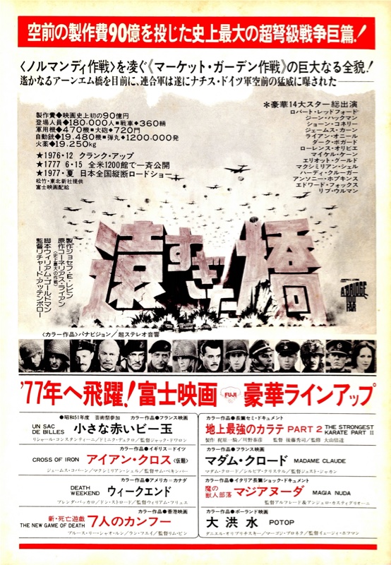 日本映画監督全集（キネマ旬報社）表紙