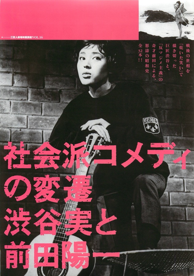 前田陽一 年表ページへのリンク