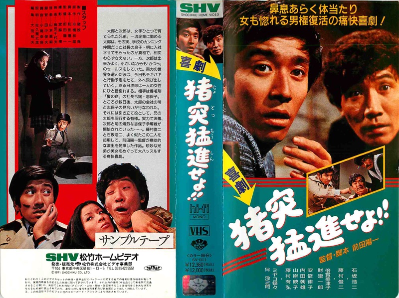 前田陽一 ─ 映画監督 公式記念サイト | Yoichi Maeda — Film Director